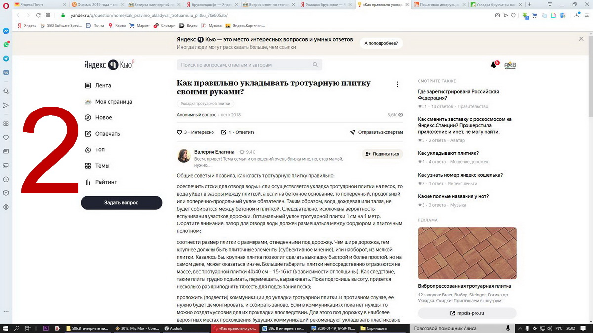 Открытые первые пять ссылок в системе Яндекса