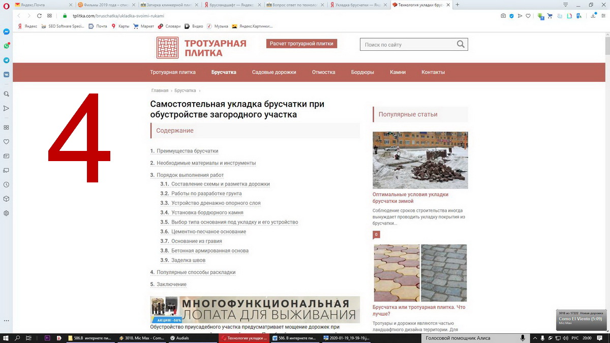 Открытые первые пять ссылок в системе Яндекса