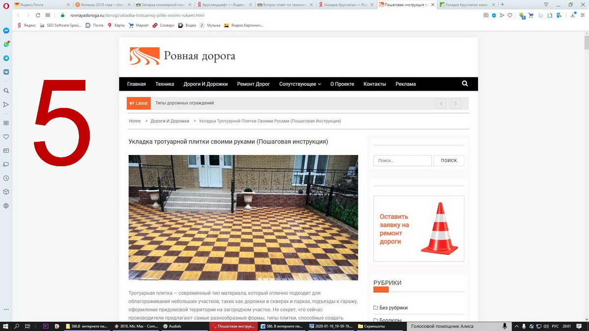 Открытые первые пять ссылок в системе Яндекса