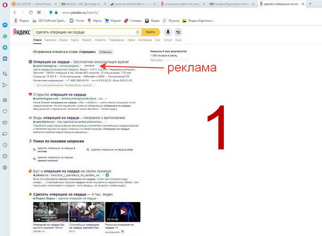 Реклама Яндекс