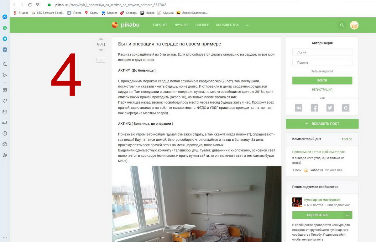 Реклама Яндекс