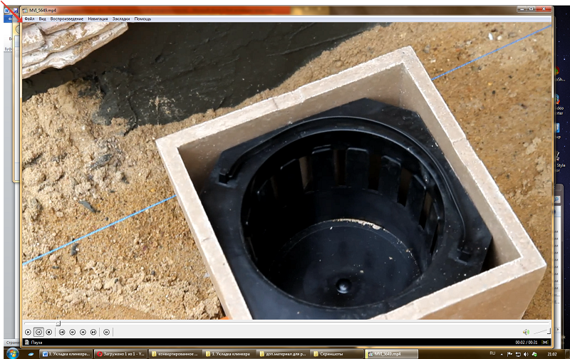 Немецкая система отведения воды Ако Селф